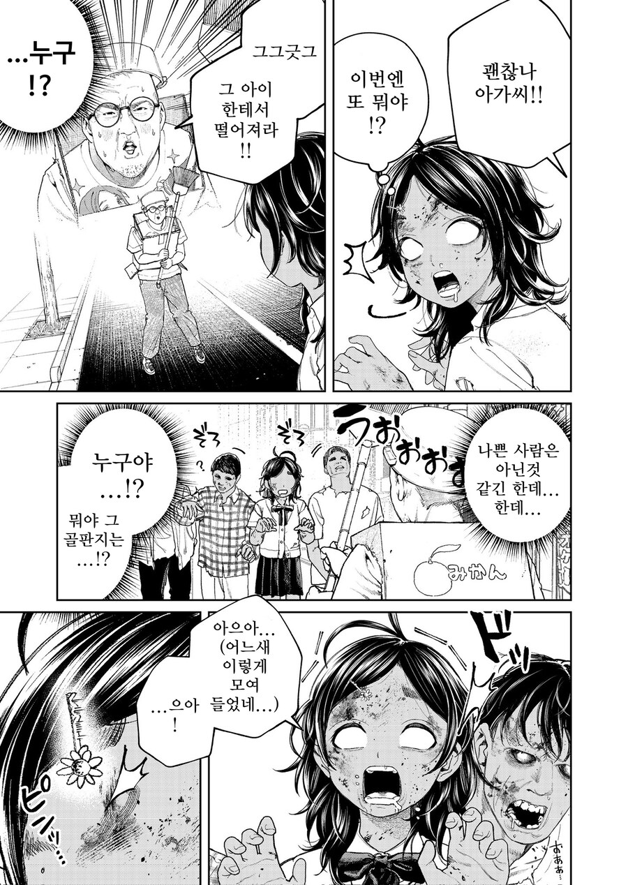 좀비가 되었는데 의식은 남아있는 만화_7.jpg