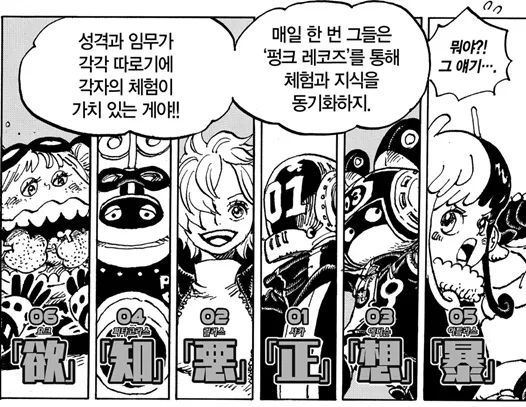 원피스)Dr.베가 펑크의 최악의 발명품_2.webp