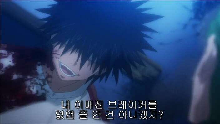 어떤 마술의 금서목록 궁금한 부분_1.jpg