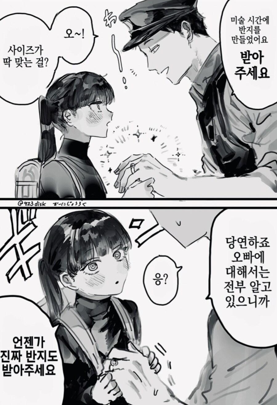 경찰을 신부로 삼을려는 아이_4.jpg