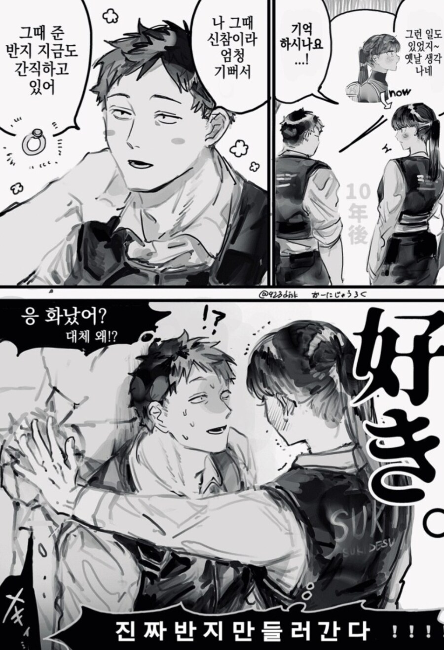 경찰을 신부로 삼을려는 아이_5.jpg