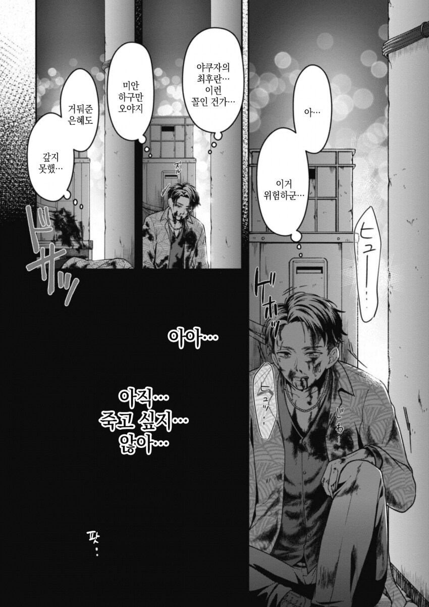 TS전생 했는데 쾌락 없는 책임을 지게된.MANGA_2.png