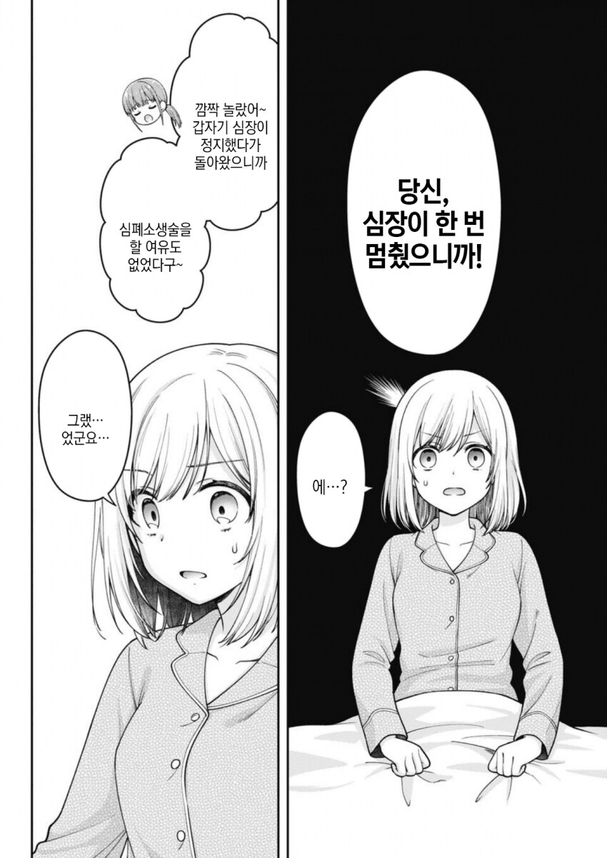 TS전생 했는데 쾌락 없는 책임을 지게된.MANGA_16.png