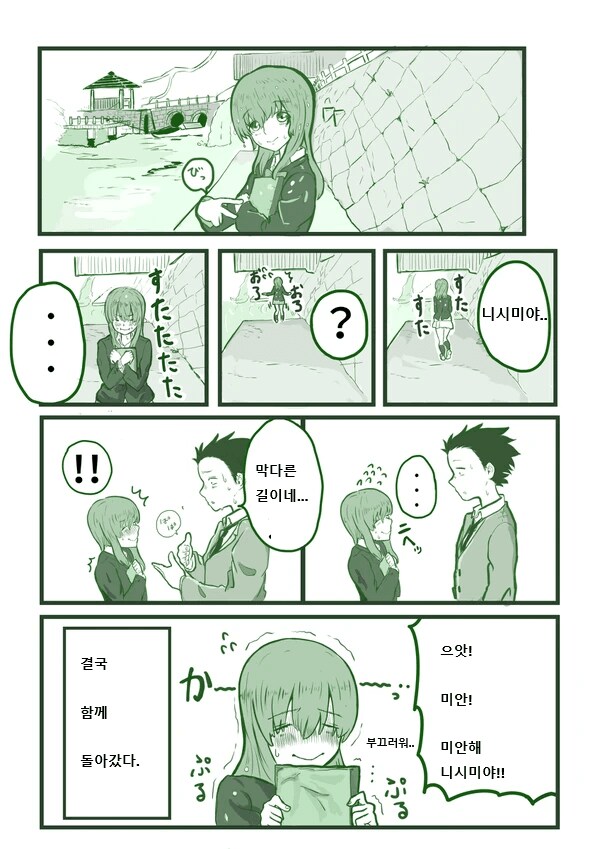 목소리의형태)애니팀의 실수_5.png