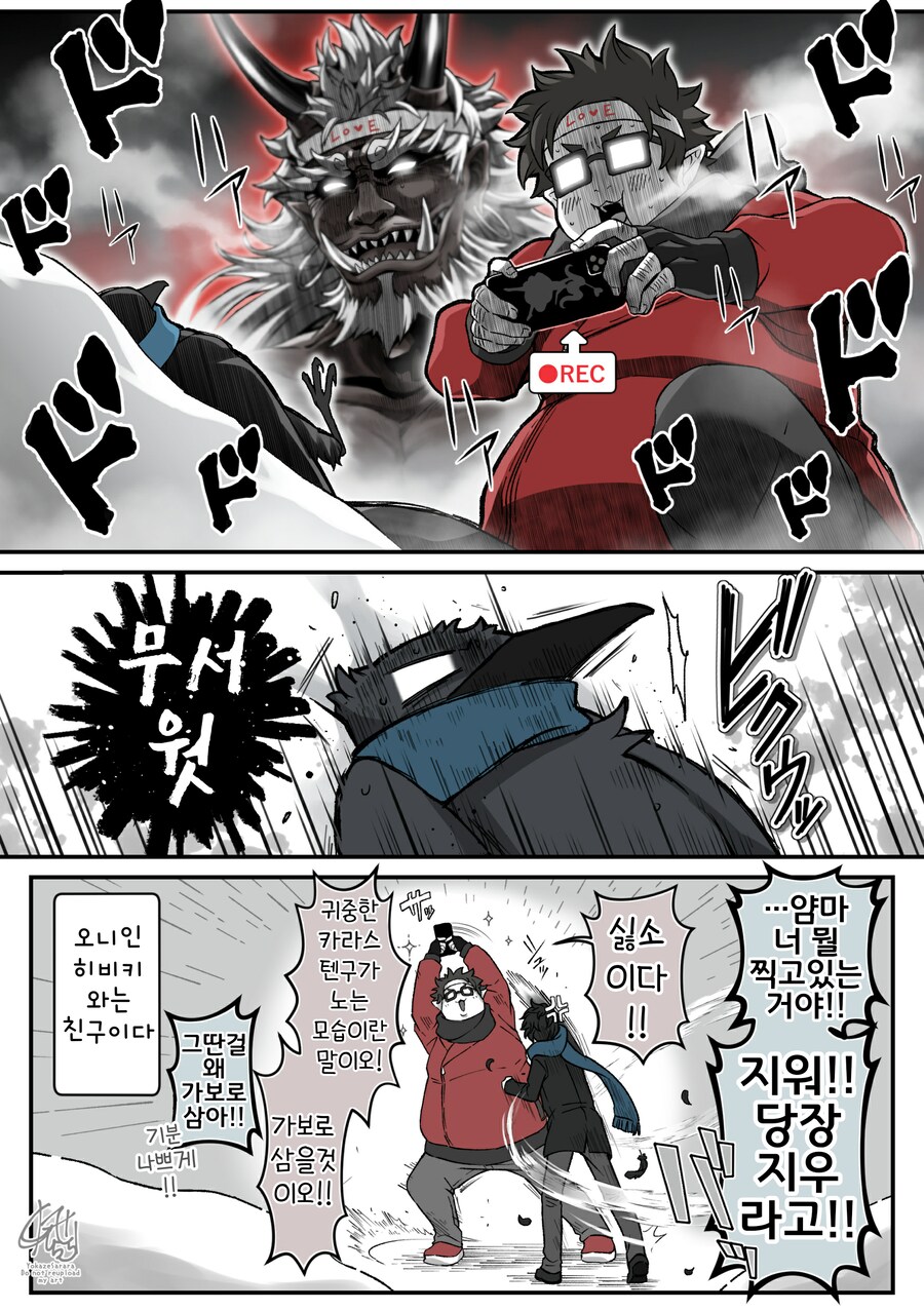 여우창)☃️눈과 카라스 텐구‍⬛.manhwa_3.png