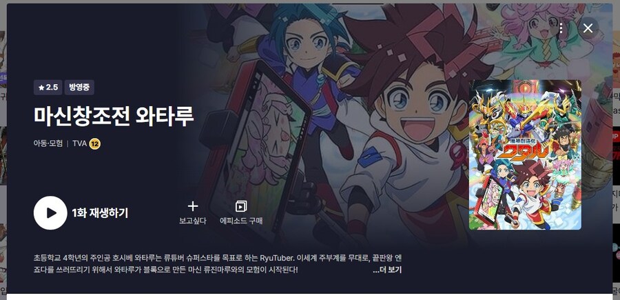 디지몬 때문에 라프텔 가입한 김에 이것저것 보는데_2.jpg