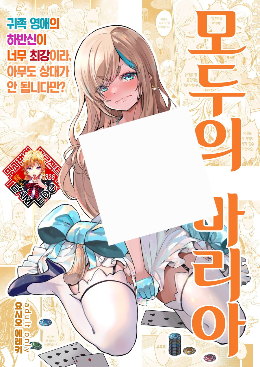 떡인지 사상 가장 웅장한 엔딩.manga_1.jpg