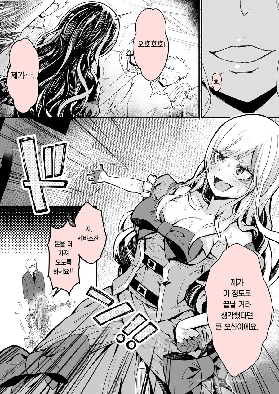 떡인지 사상 가장 웅장한 엔딩.manga_5.jpg
