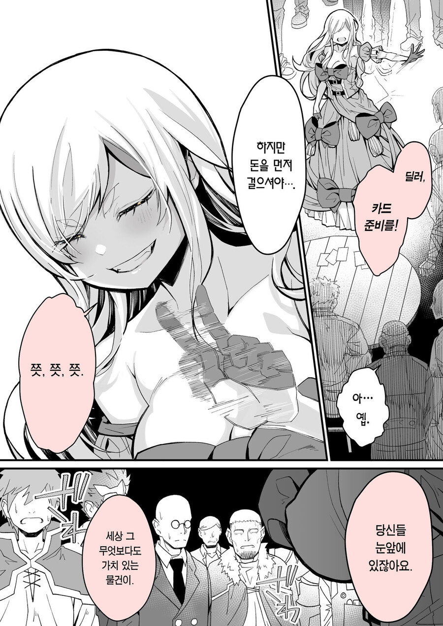 떡인지 사상 가장 웅장한 엔딩.manga_10.jpg