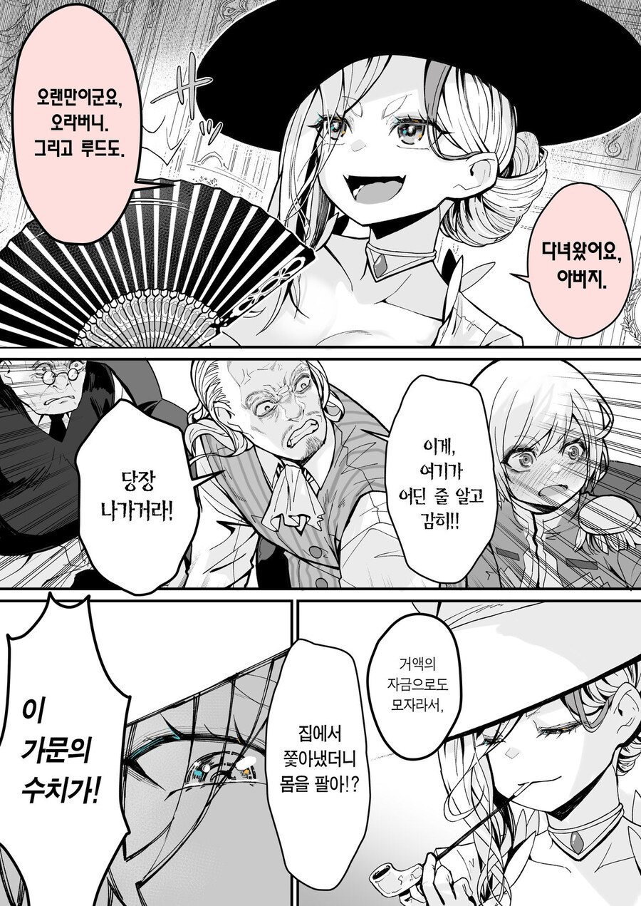 떡인지 사상 가장 웅장한 엔딩.manga_18.jpg