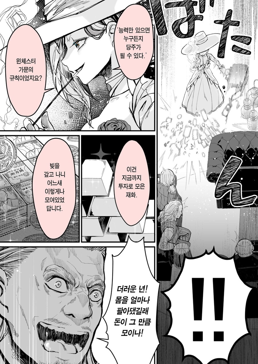 떡인지 사상 가장 웅장한 엔딩.manga_19.jpg