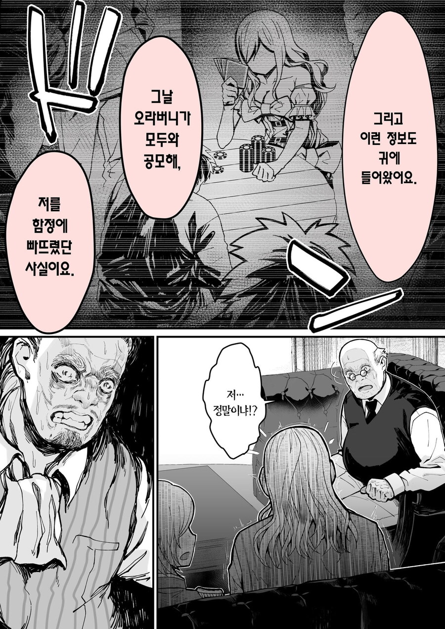 떡인지 사상 가장 웅장한 엔딩.manga_21.jpg
