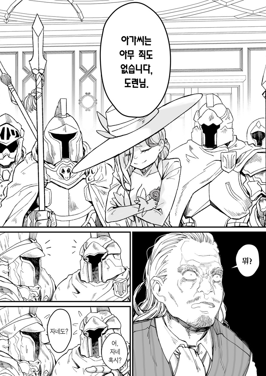 떡인지 사상 가장 웅장한 엔딩.manga_23.jpg