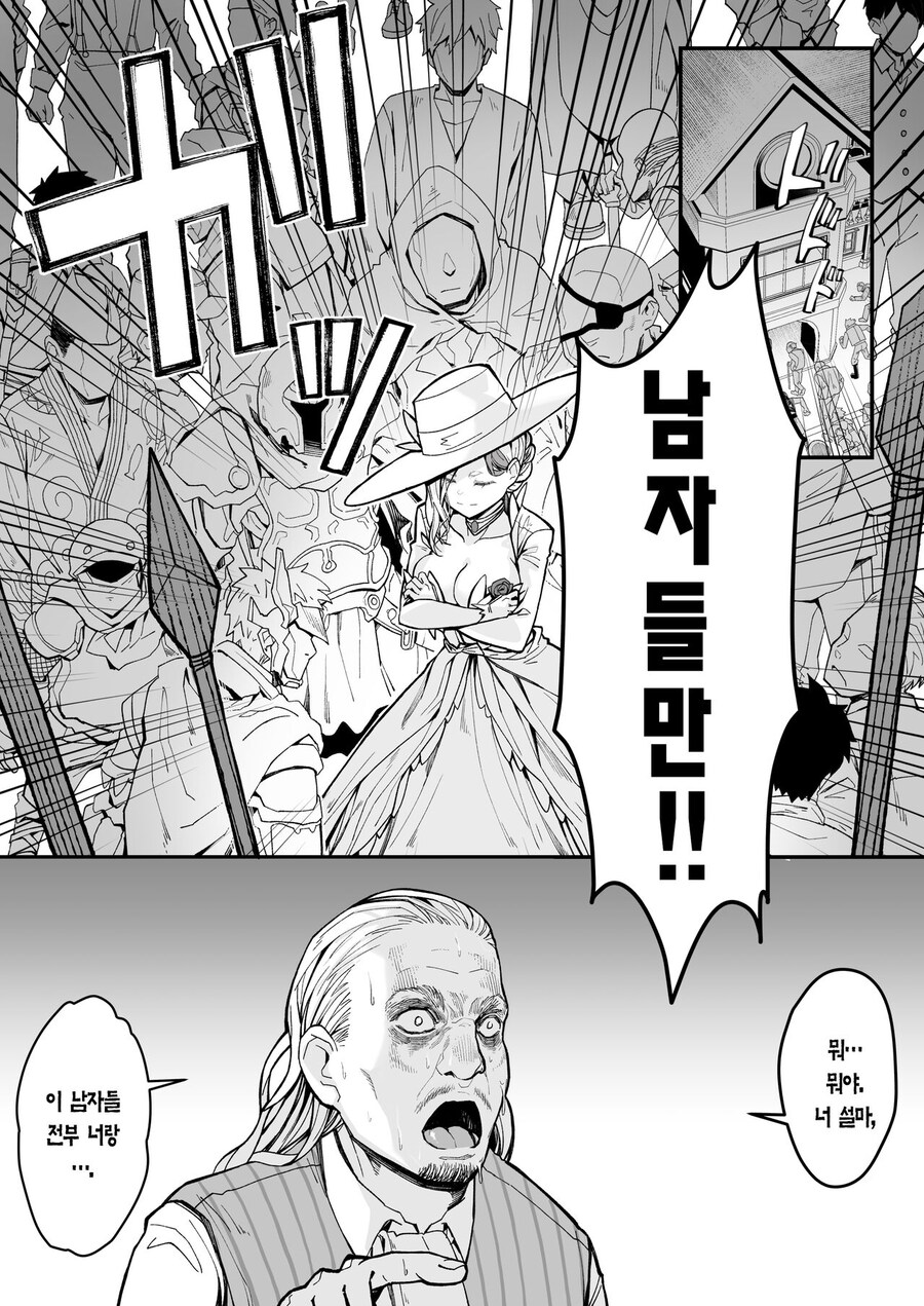 떡인지 사상 가장 웅장한 엔딩.manga_25.jpg