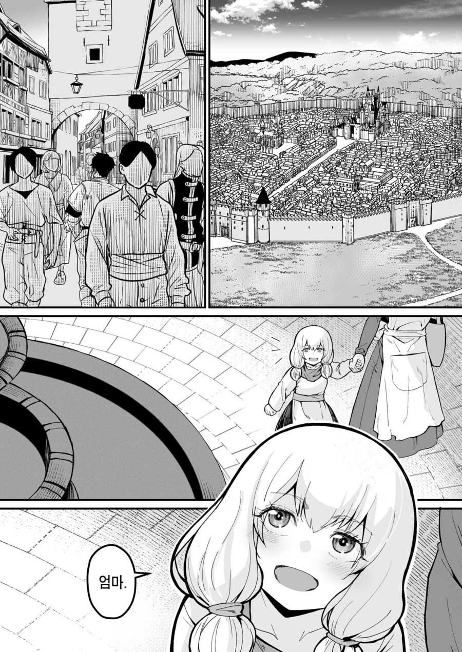 떡인지 사상 가장 웅장한 엔딩.manga_29.jpg