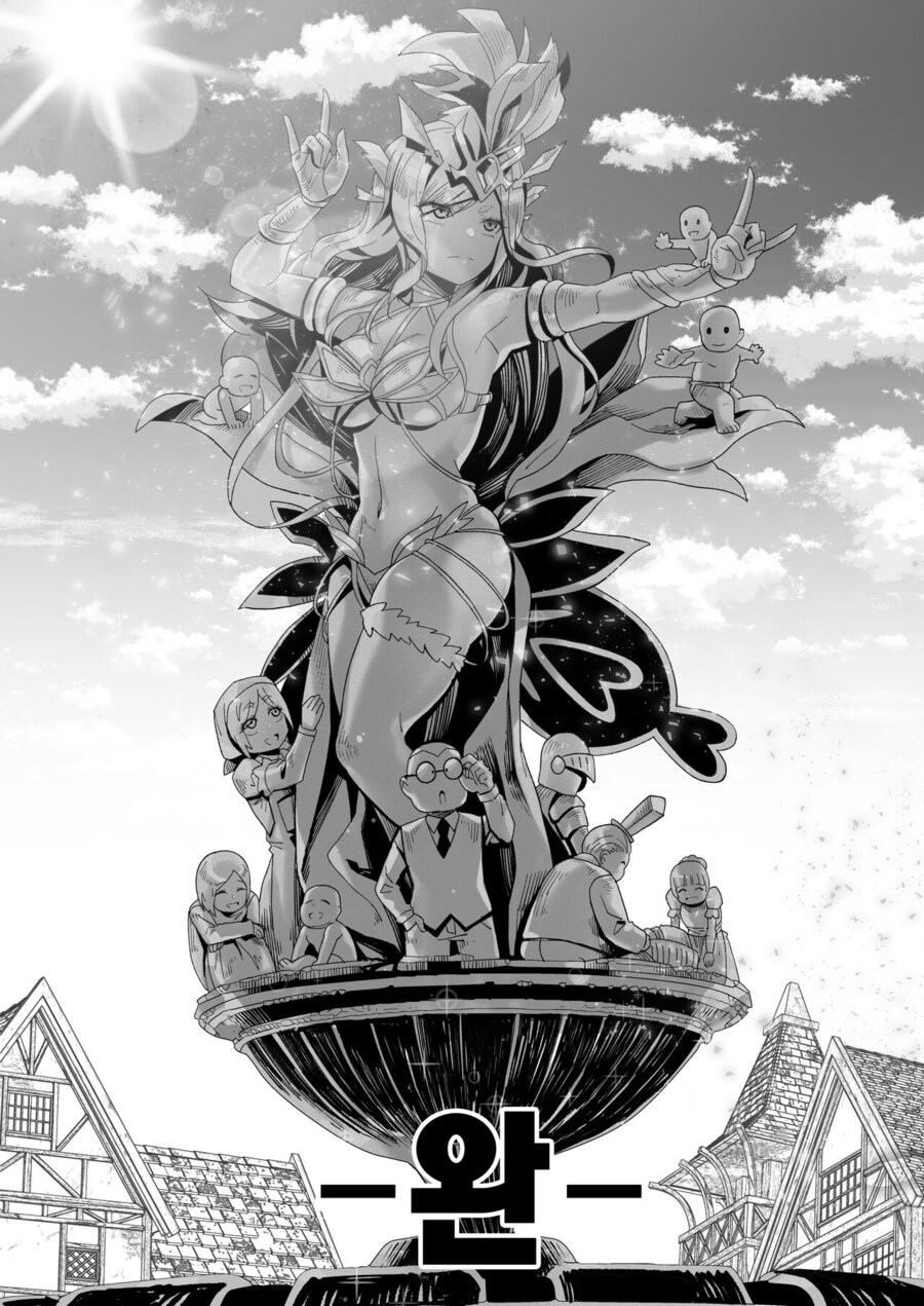 떡인지 사상 가장 웅장한 엔딩.manga_33.jpg