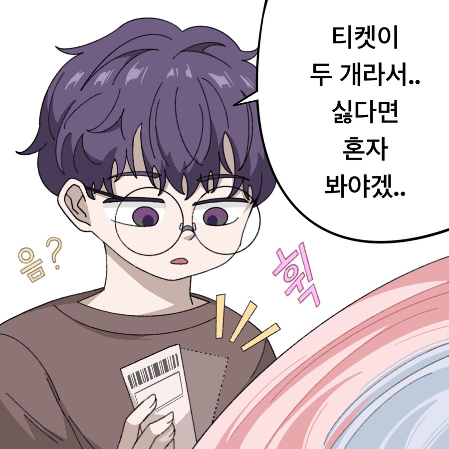 영화 티켓 값이 아까운 여사친 Manhwa_2.png