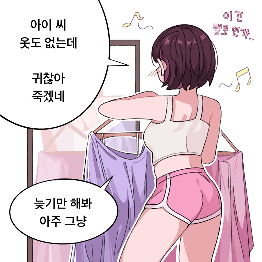 영화 티켓 값이 아까운 여사친 Manhwa_4.png
