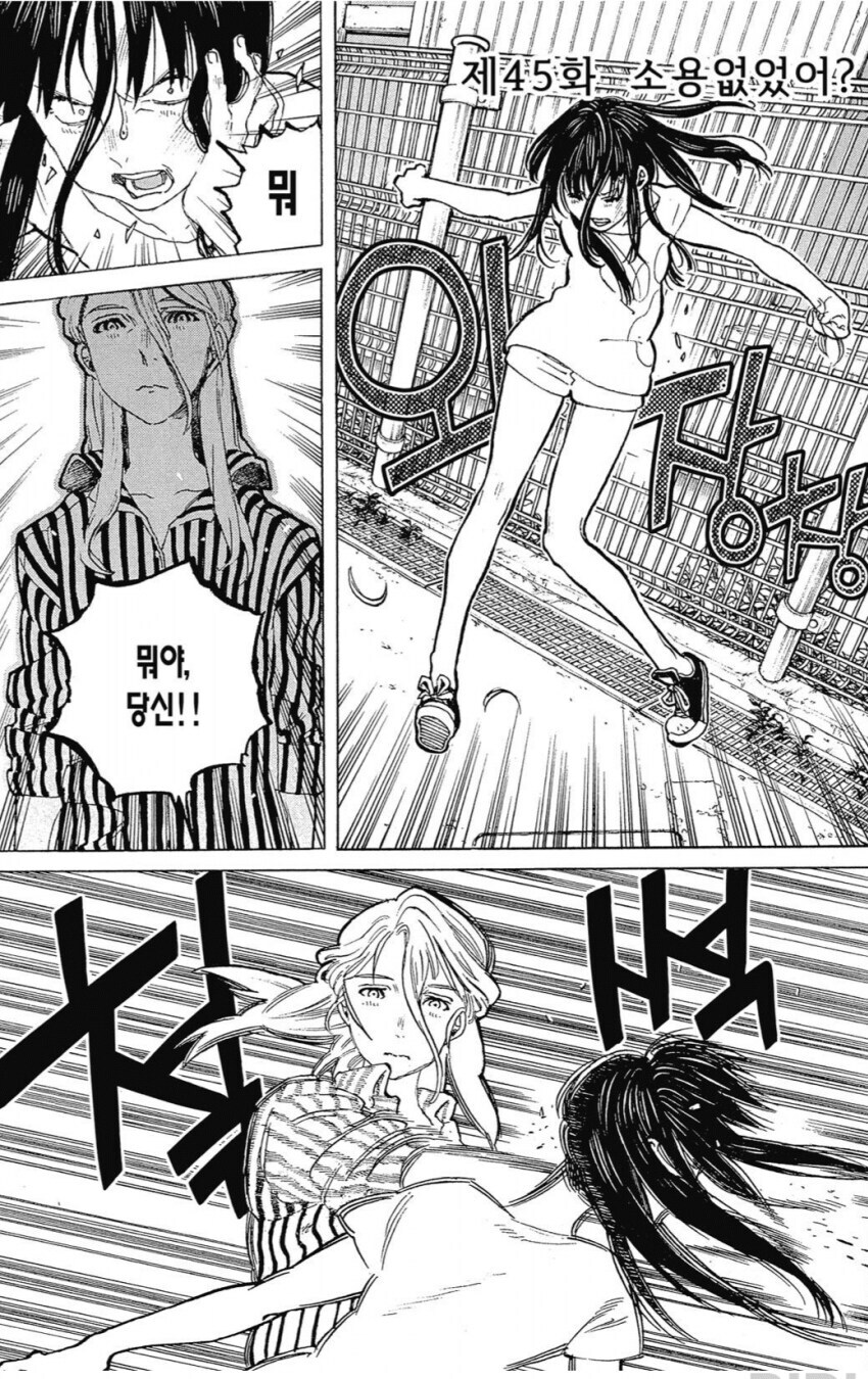 목소리의형태)이만화의 액션을 혼자 책임지는_3.jpg