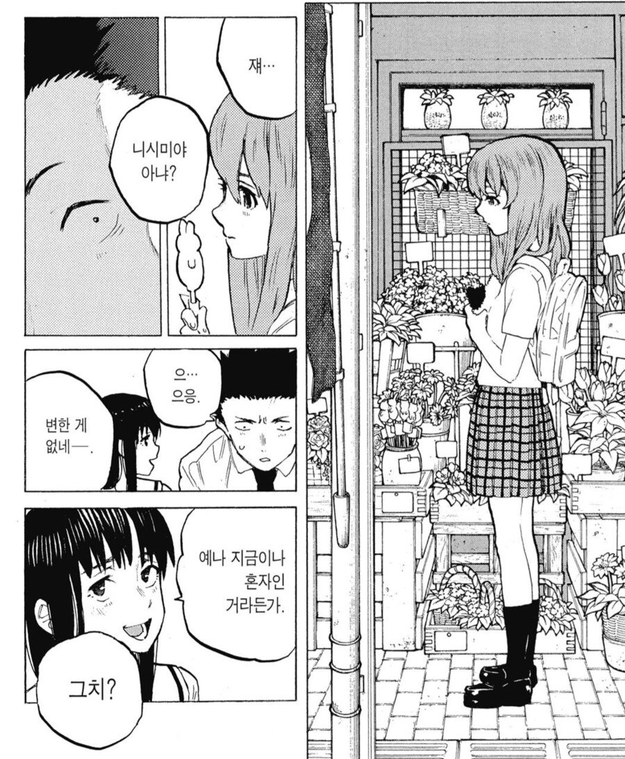 목소리의형태)히로인의 선물_1.png