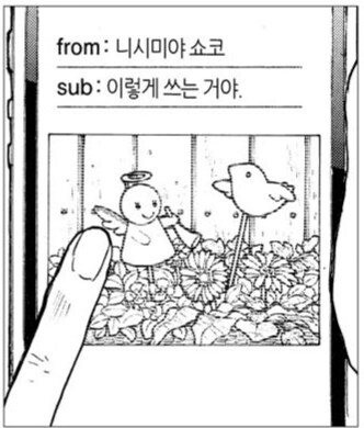 목소리의형태)히로인의 선물_4.png