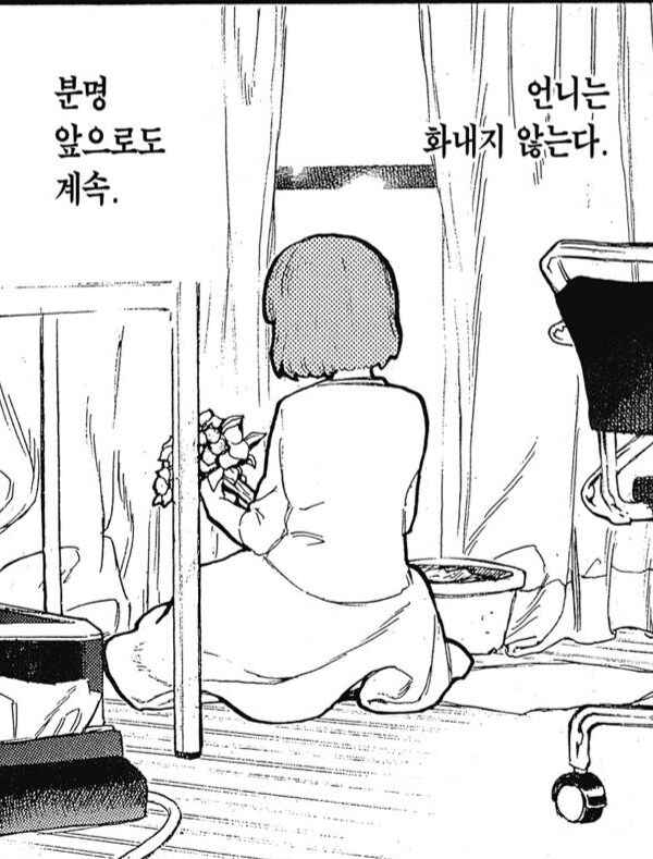 목소리의형태)히로인의 선물_5.png