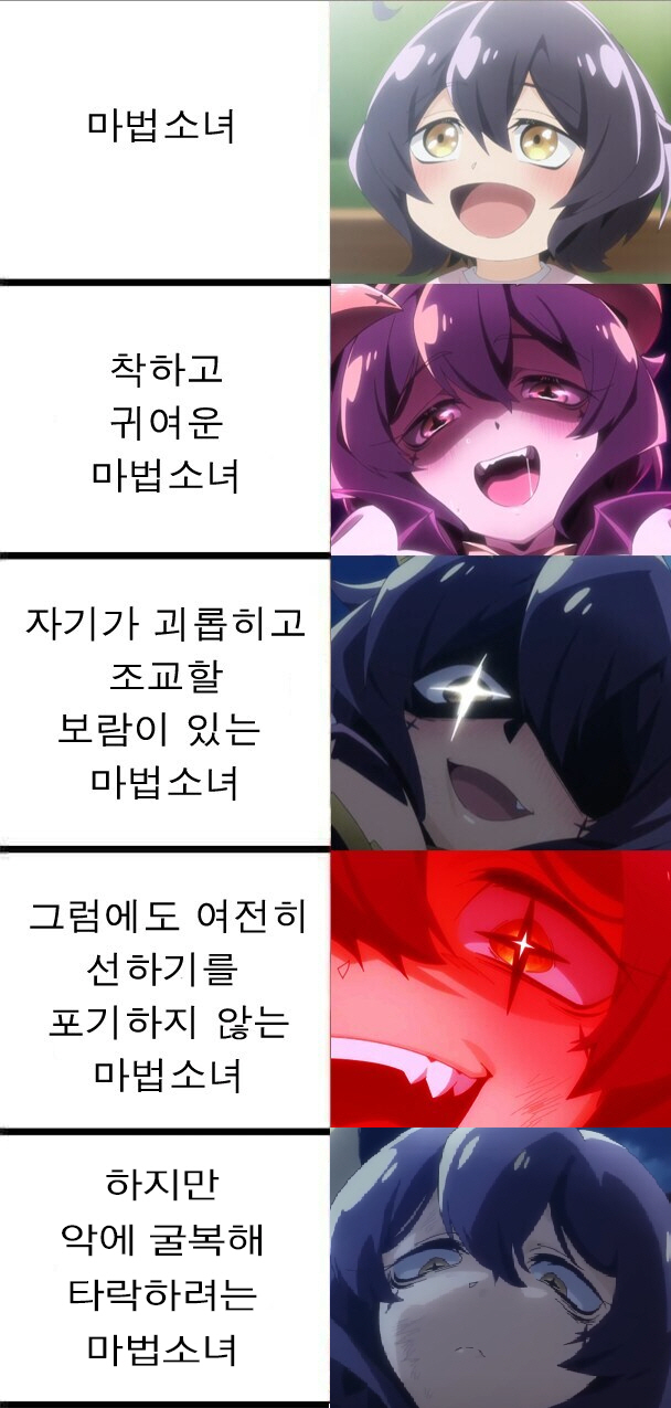 [마법소녀를동경해서]다양한 마지아 베제의 모습_1.jpg