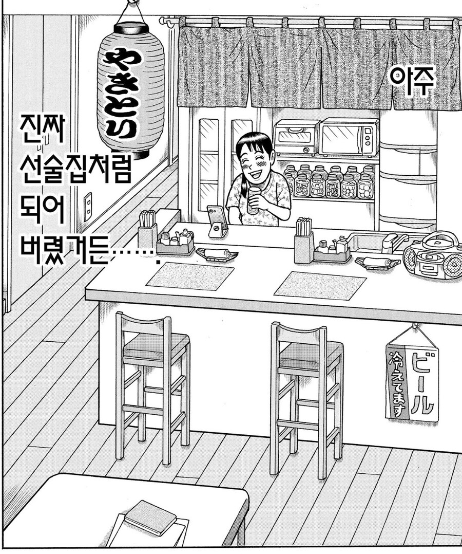 재미있게 사는 부부.manhwa_4.jpg