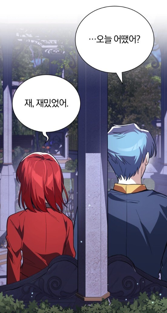 썸 타는 커플을 바라보는 친구들_1.jpg