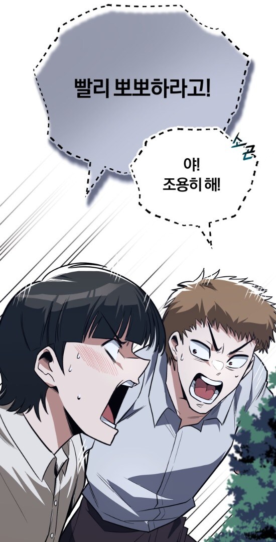 썸 타는 커플을 바라보는 친구들_3.jpg