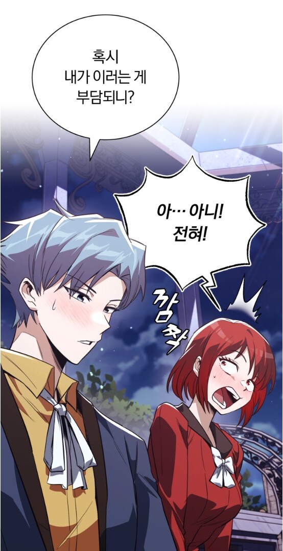 썸 타는 커플을 바라보는 친구들_4.jpg