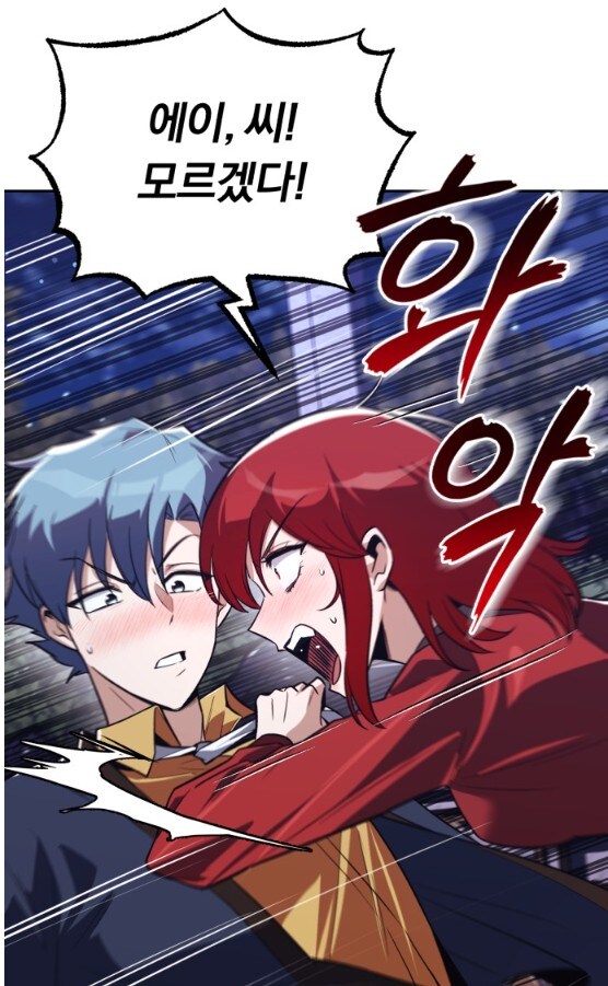 썸 타는 커플을 바라보는 친구들_6.jpg