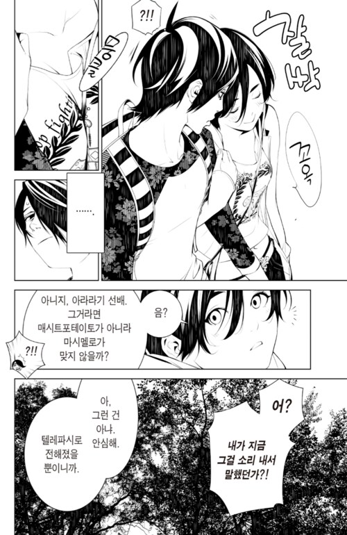 괴물이야기) 이 커플링도 괜찮더라_2.png