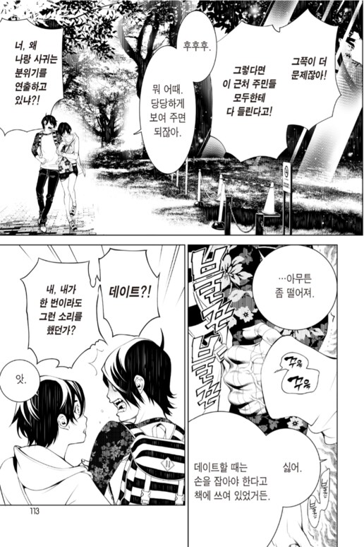 괴물이야기) 이 커플링도 괜찮더라_3.png