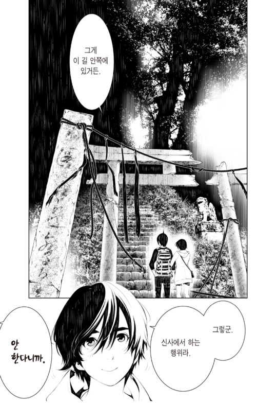 괴물이야기) 이 커플링도 괜찮더라_5.png