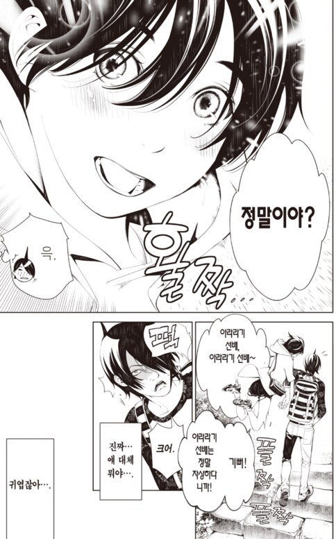 괴물이야기) 이 커플링도 괜찮더라_9.png