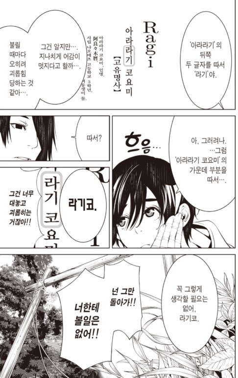 괴물이야기) 이 커플링도 괜찮더라_16.png