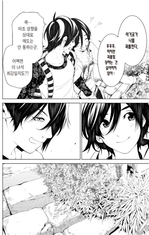 괴물이야기) 이 커플링도 괜찮더라_17.png