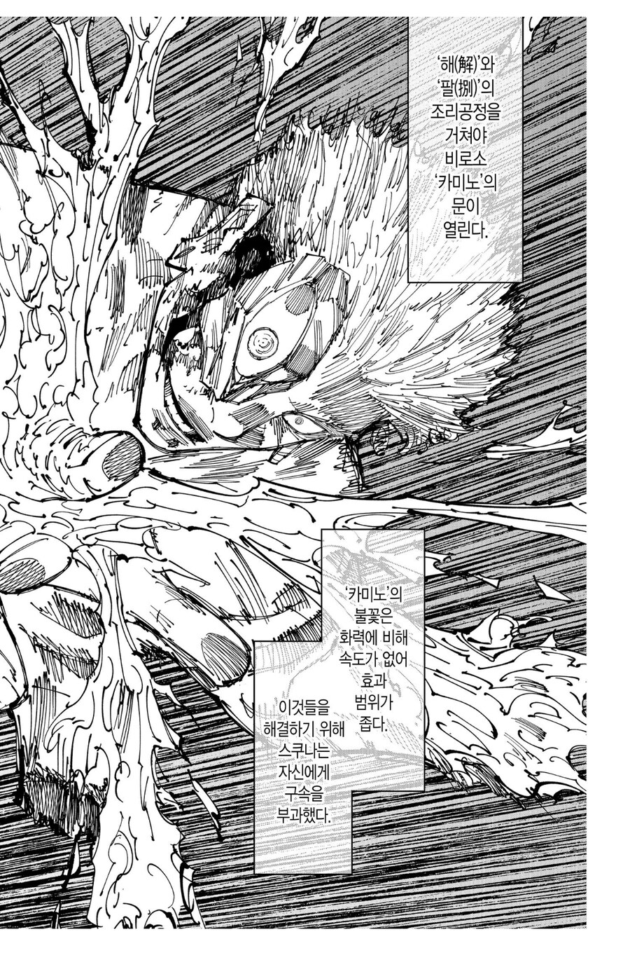 주술회전 이거 볼때마다 참 ㅋㅋㅋㅋ_1.jpg