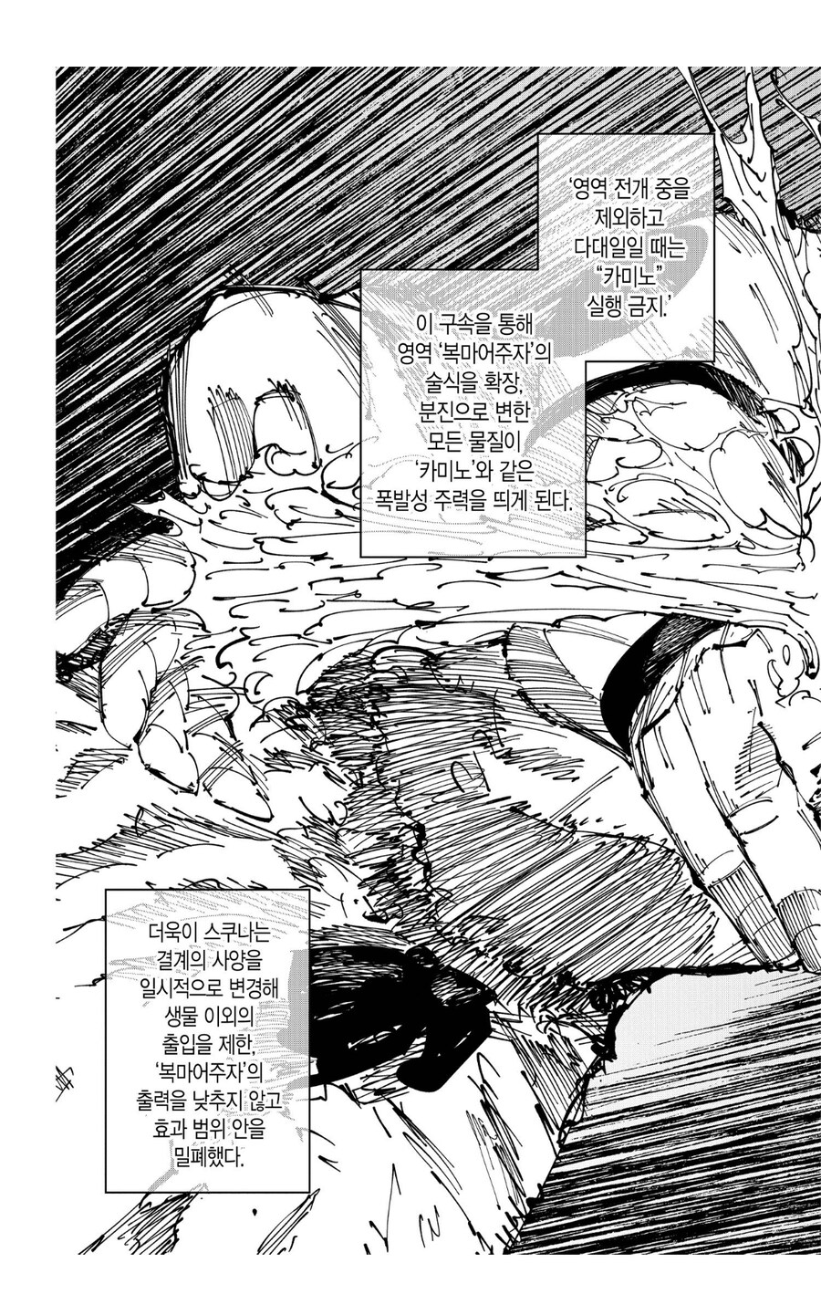 주술회전 이거 볼때마다 참 ㅋㅋㅋㅋ_2.jpg