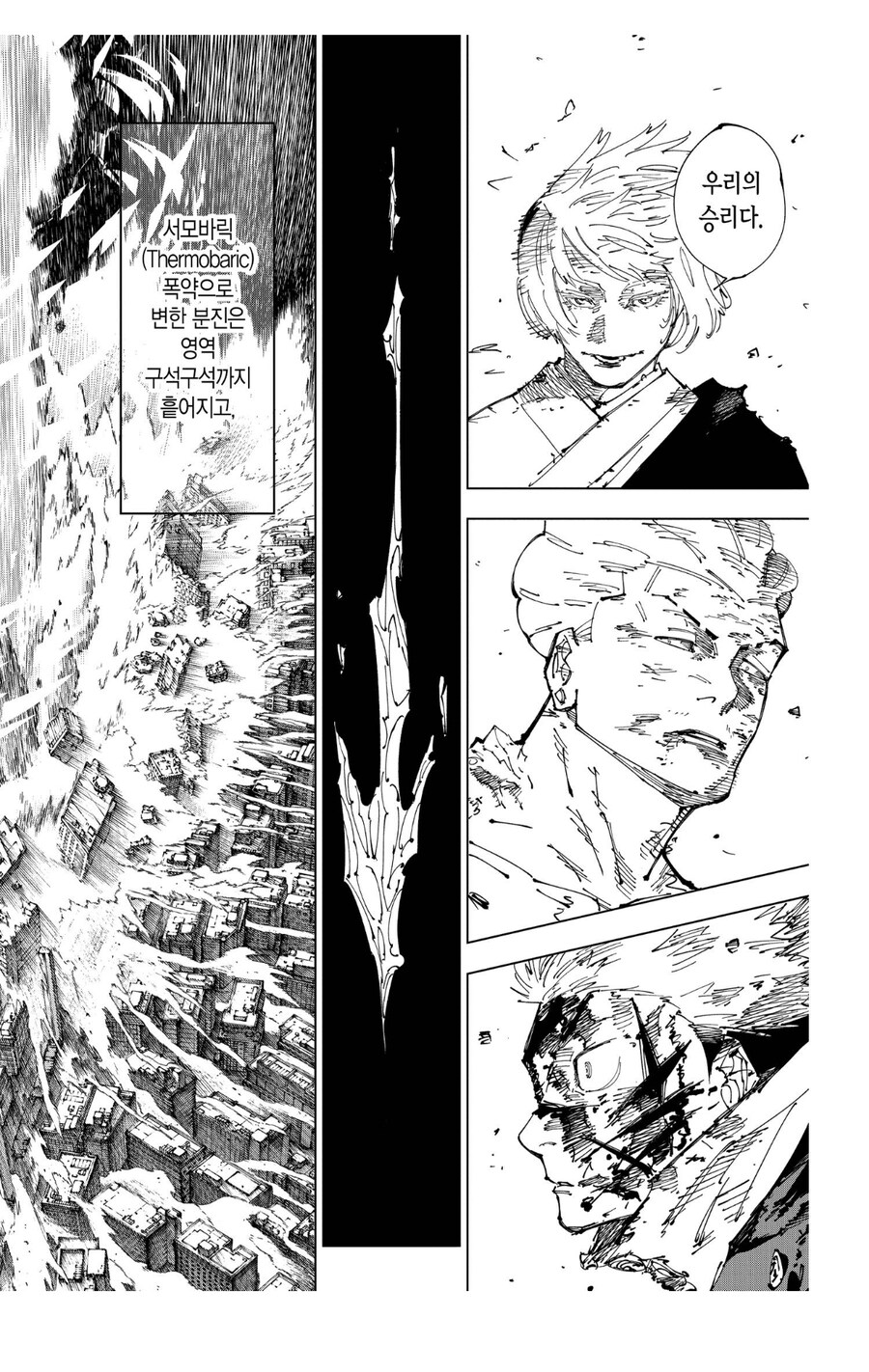 주술회전 이거 볼때마다 참 ㅋㅋㅋㅋ_3.jpg