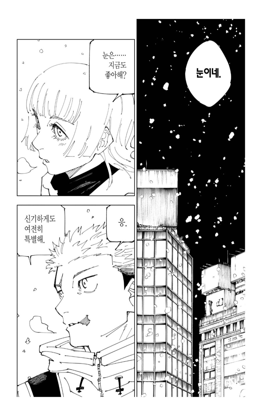 주술회전) 주간연재가 사람 망친다는 증거_4.png