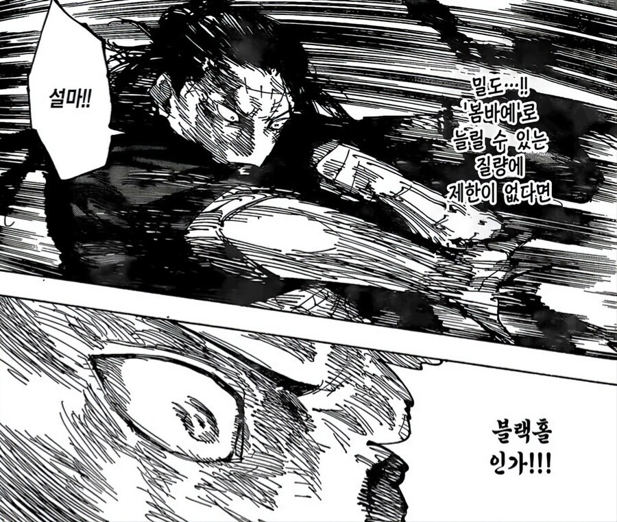 주술회전)작중 욕만먹은 전투씬_1.jpg