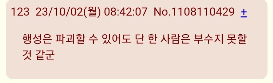 주술회전)작중 욕만먹은 전투씬_3.jpg