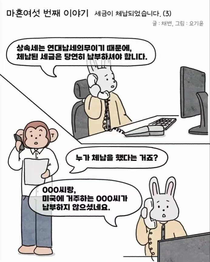 나도 모르게 연대보증인이 되는 만화.manga_1.jpg