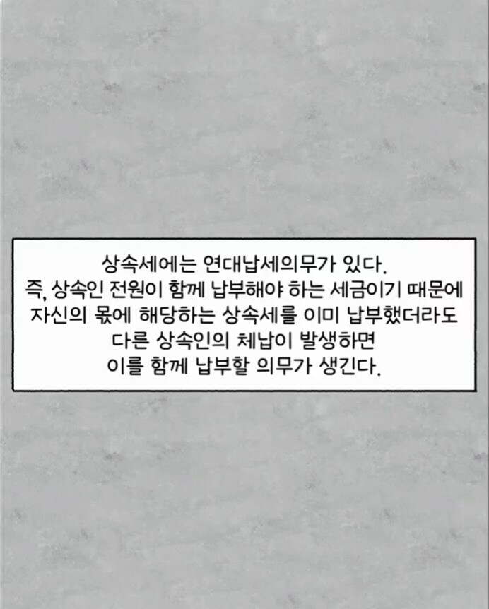 나도 모르게 연대보증인이 되는 만화.manga_3.jpg