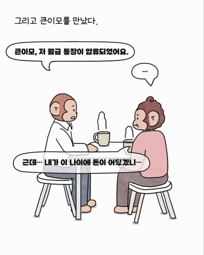 나도 모르게 연대보증인이 되는 만화.manga_7.jpg