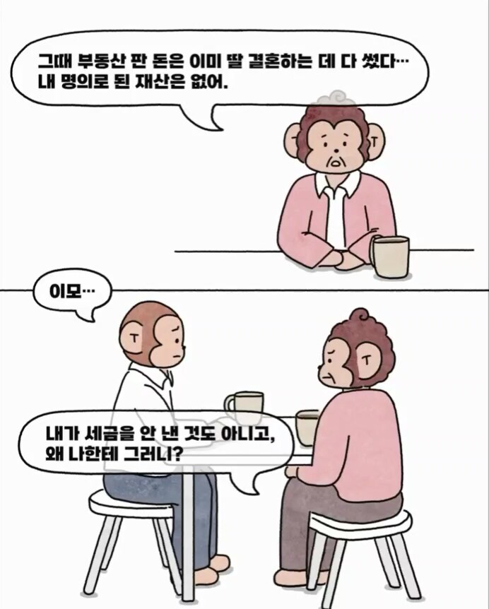 나도 모르게 연대보증인이 되는 만화.manga_8.jpg