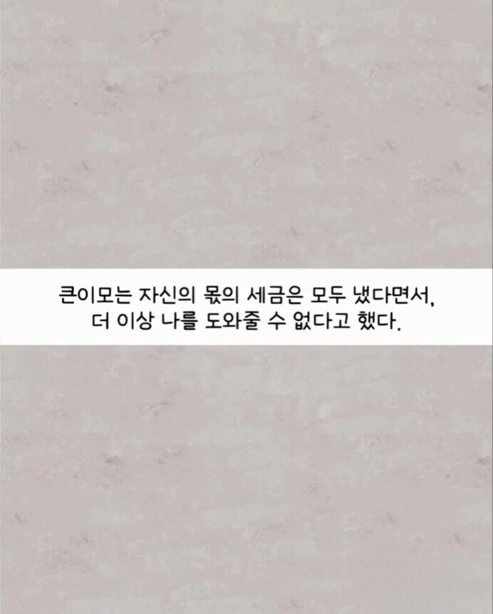 나도 모르게 연대보증인이 되는 만화.manga_9.jpg