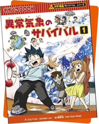 의외로 일본에서 잘팔리는 한국만화_3.jpg